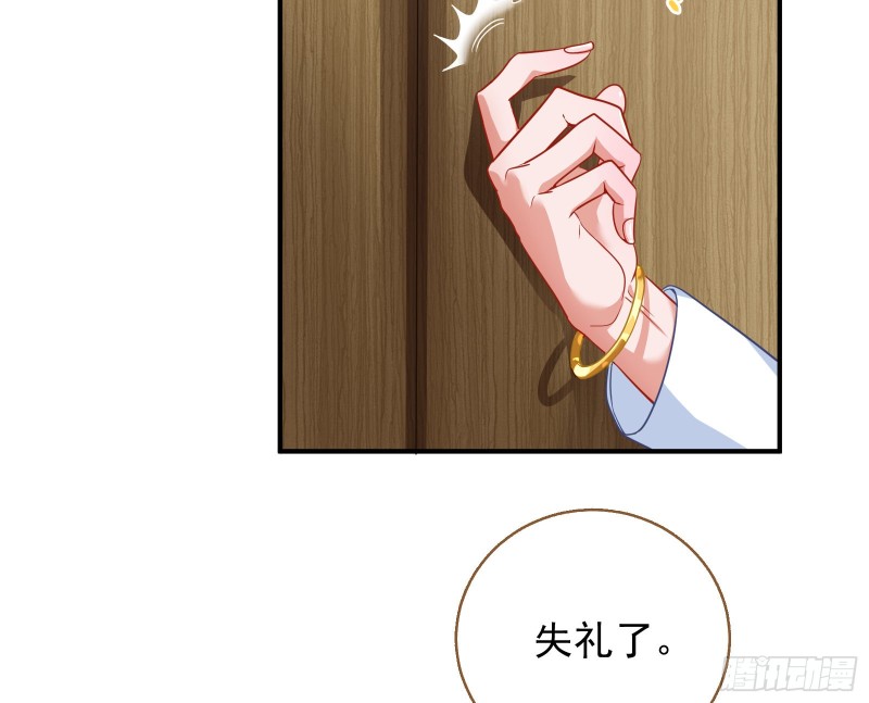 解锁少主3