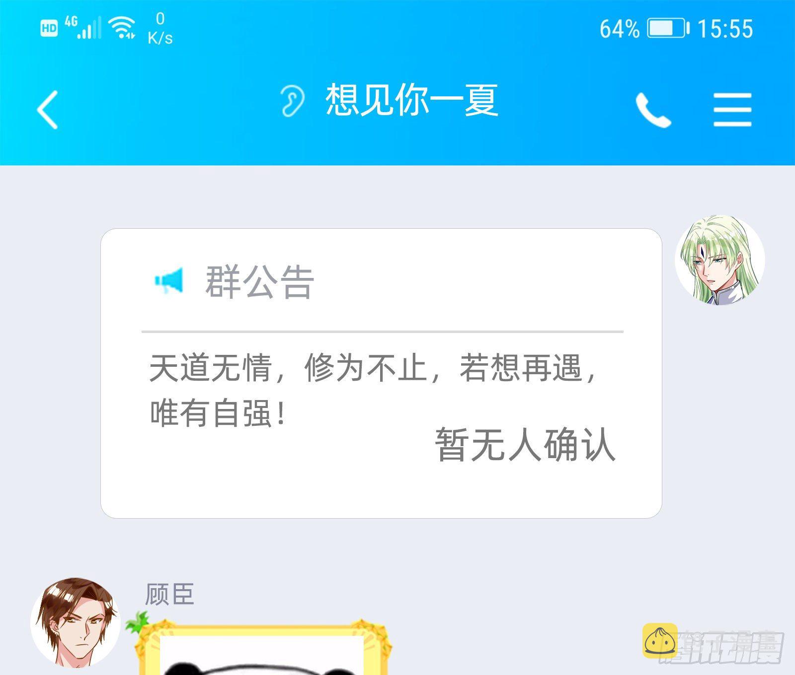 报应不爽143
