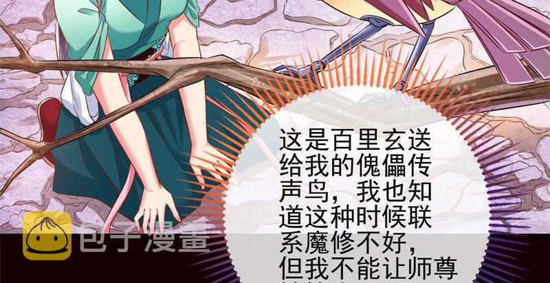 你和师尊是什么关系83