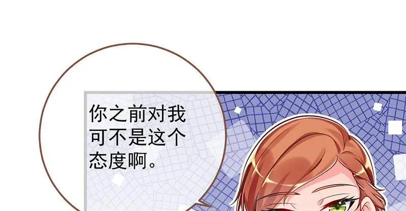 跪下喊我金主爸爸64