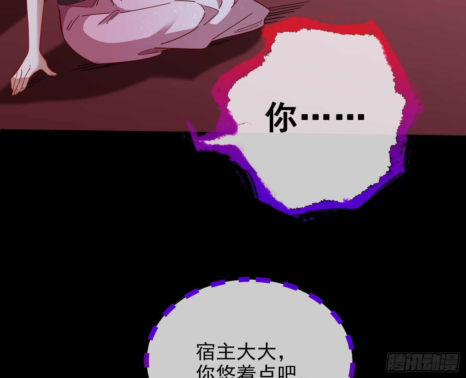 少爷的提醒69