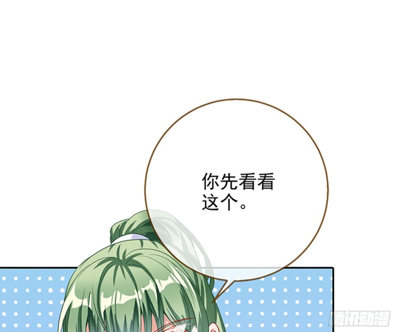 苏绿夏的记忆19
