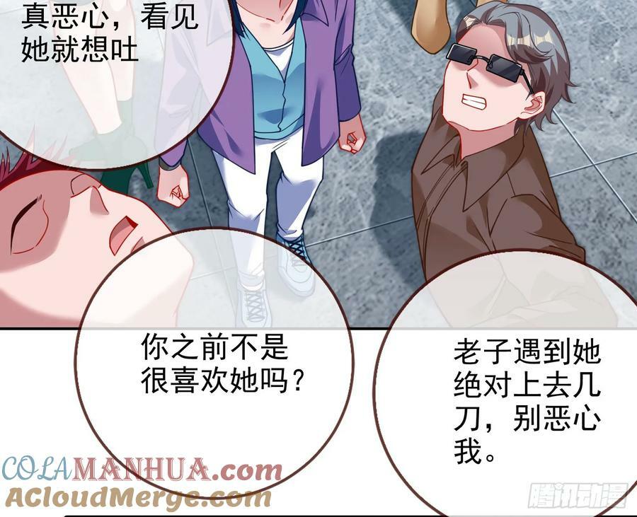 文妙伊才是小三39