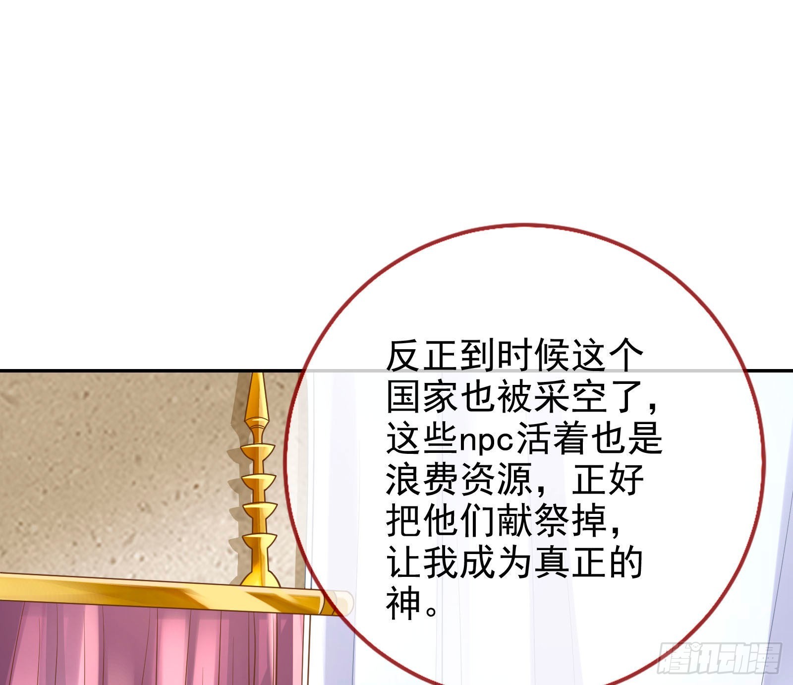 杀死神的办法129