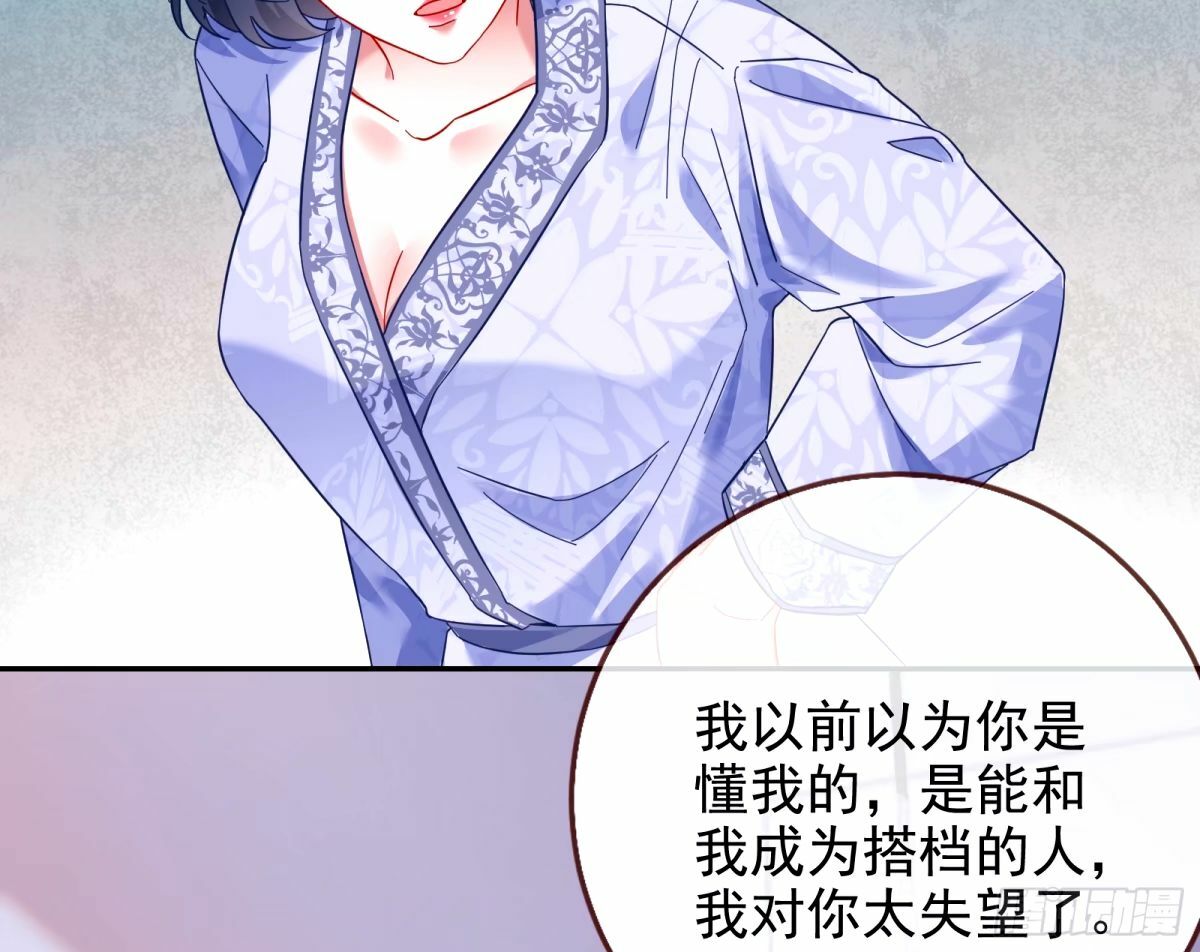 文妙伊的战书34