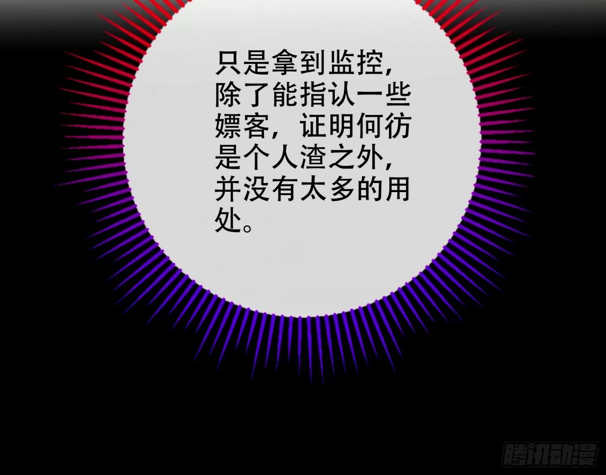 完美搭档30