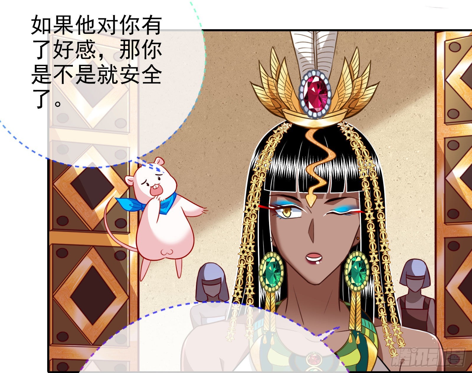 王宫里的阴谋62