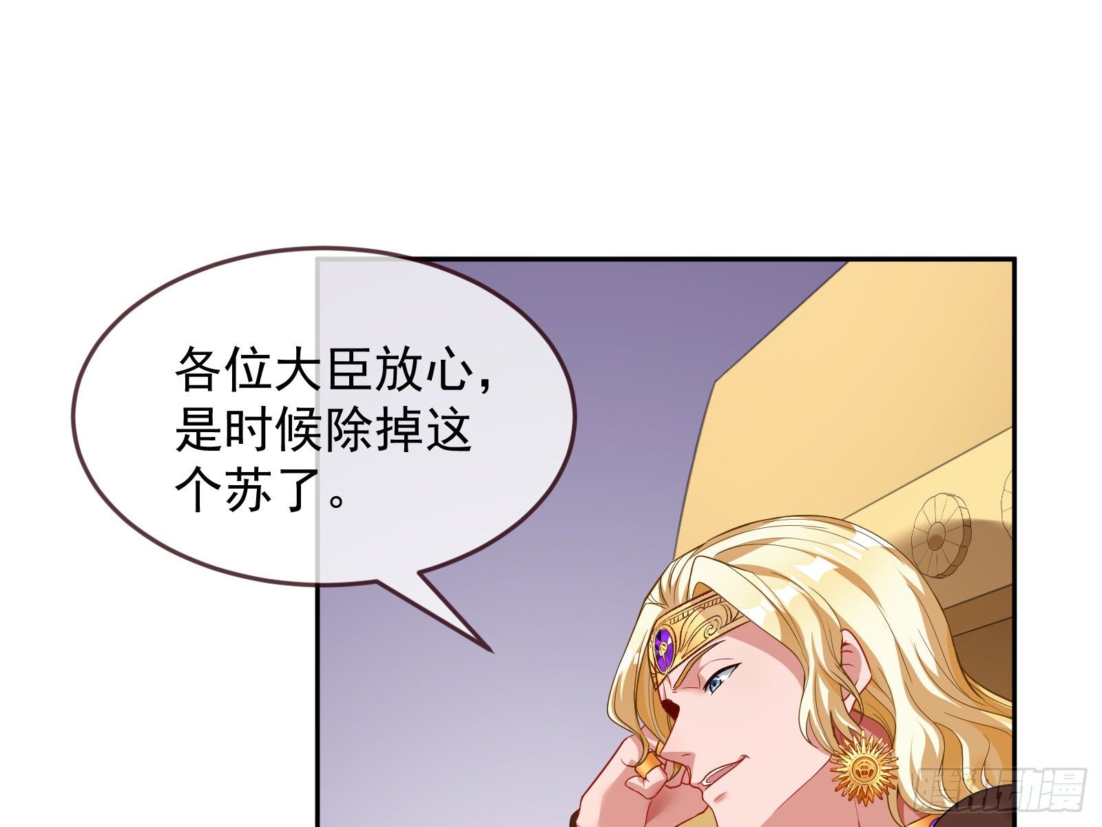 国王要搞事74