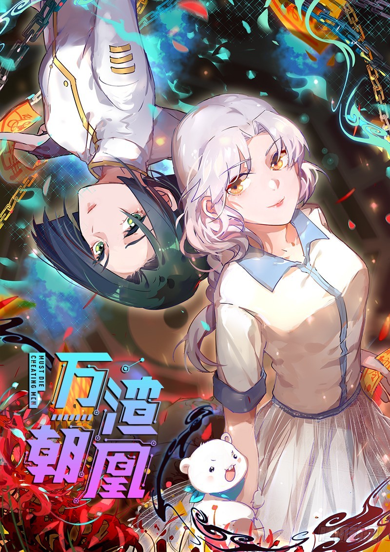 告别和约定0