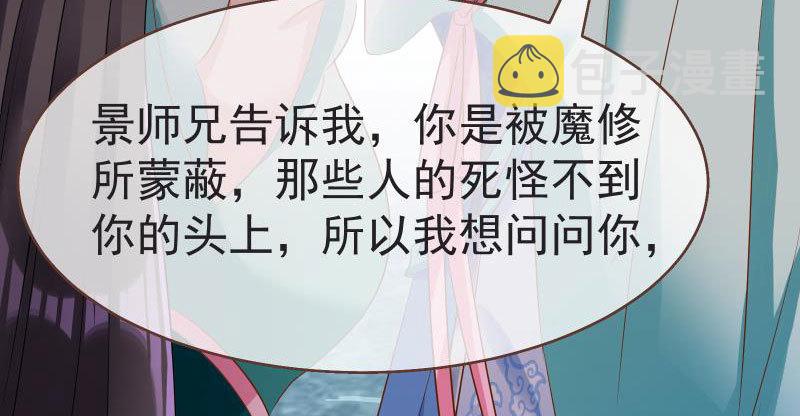 不要叫我师兄33