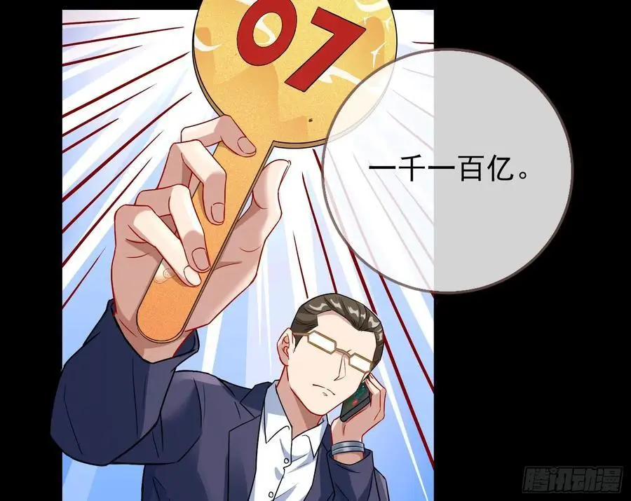 拍卖会争锋40