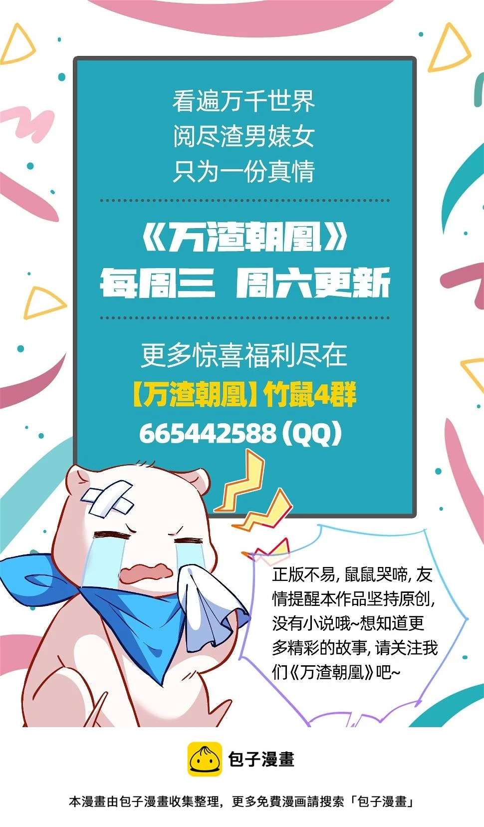 暴君的警告92