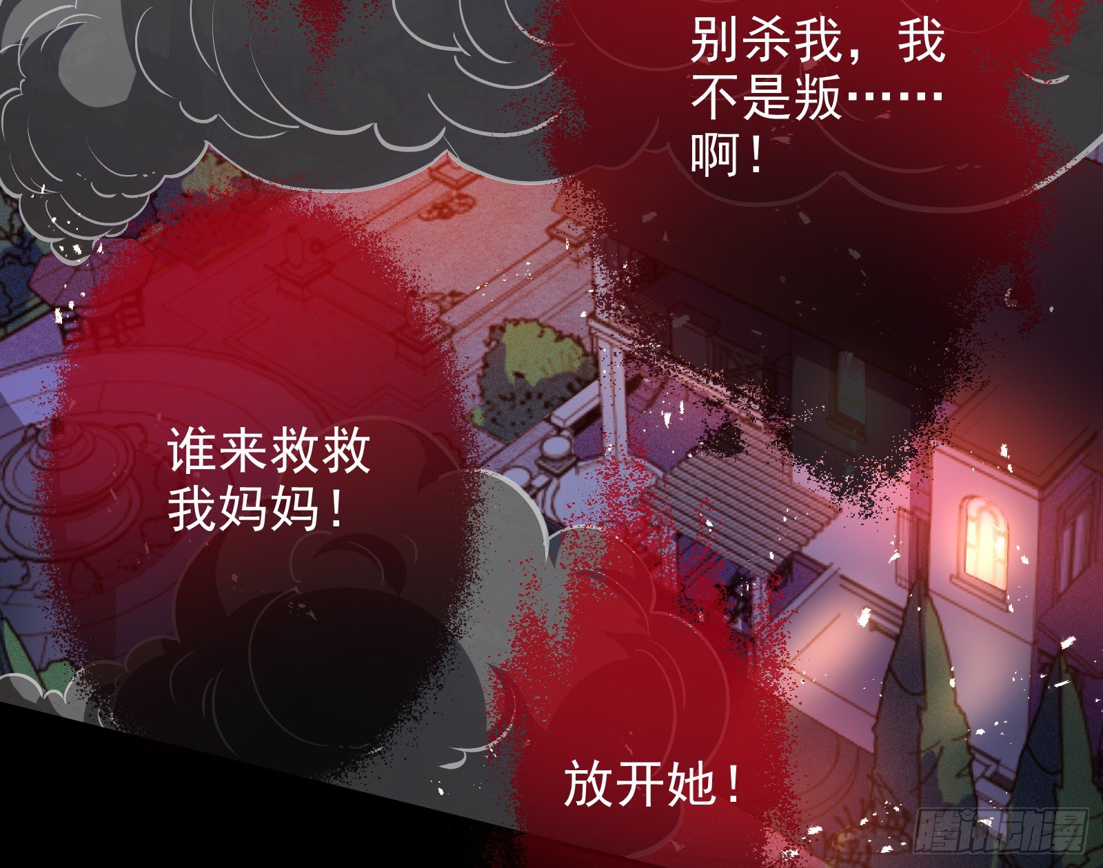 无法拿起剑的你不能保护我37
