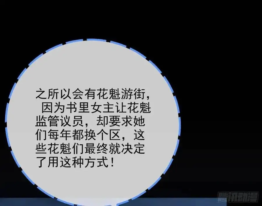 花魁游街86