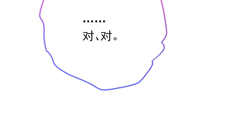 痛快打脸134