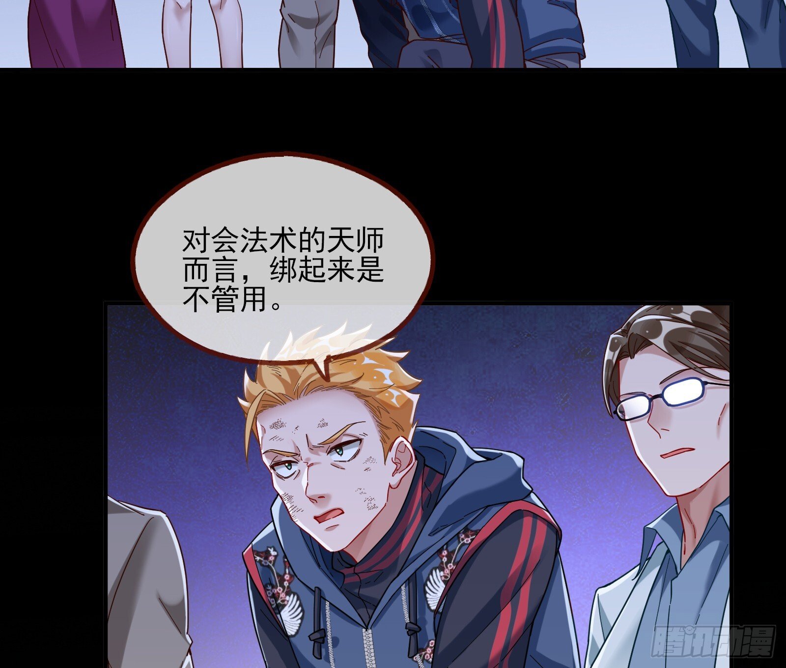 血月公馆112