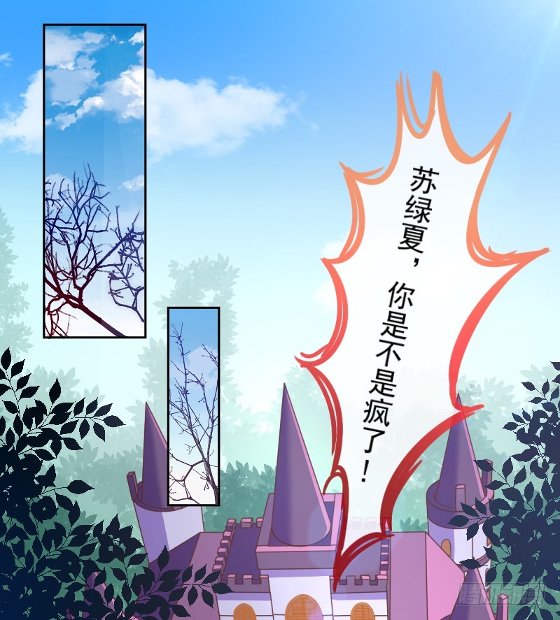 颤抖吧，渣男！31