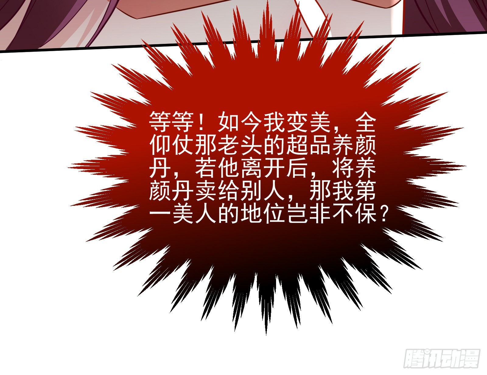 爱美入魔22