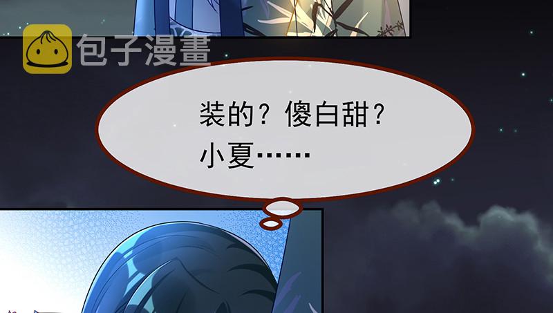 我是苏绿夏80