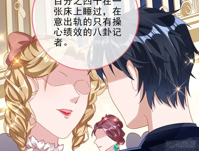 声誉尽毁46