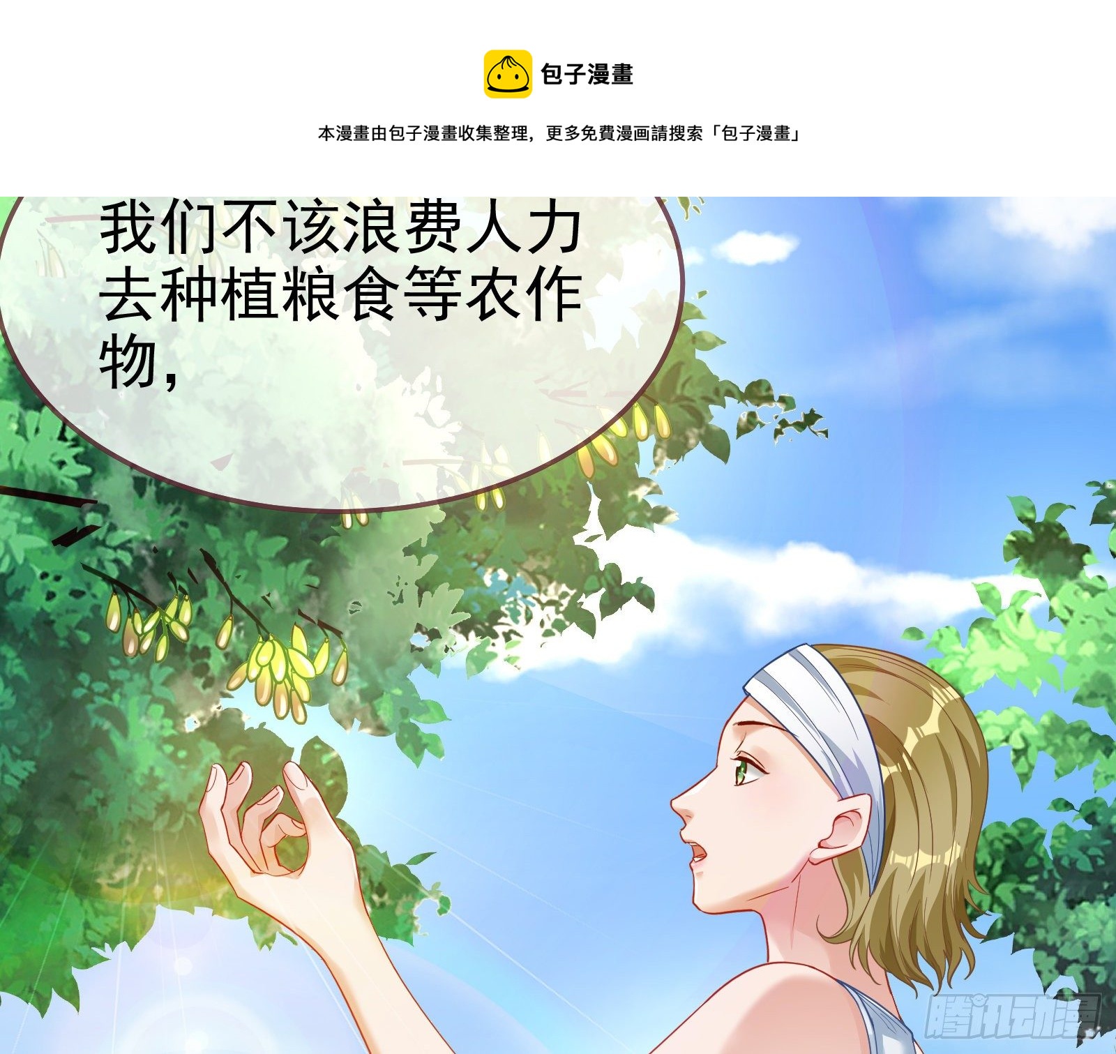 国王要搞事12