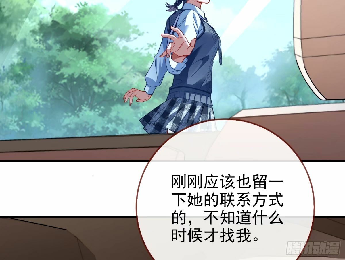 不许靠近苏绿夏14