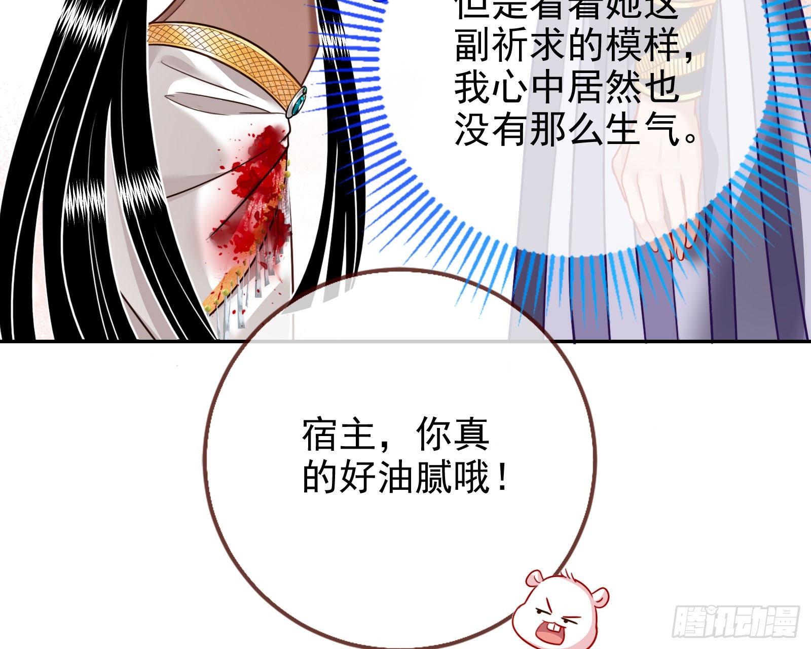王宫里的阴谋22