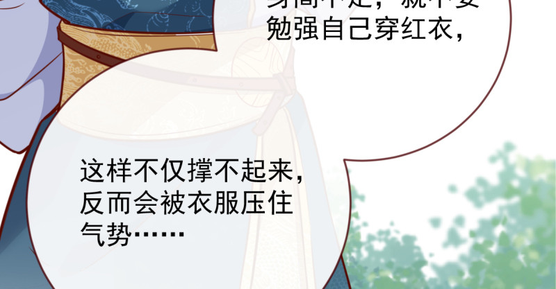 不配穿红衣15