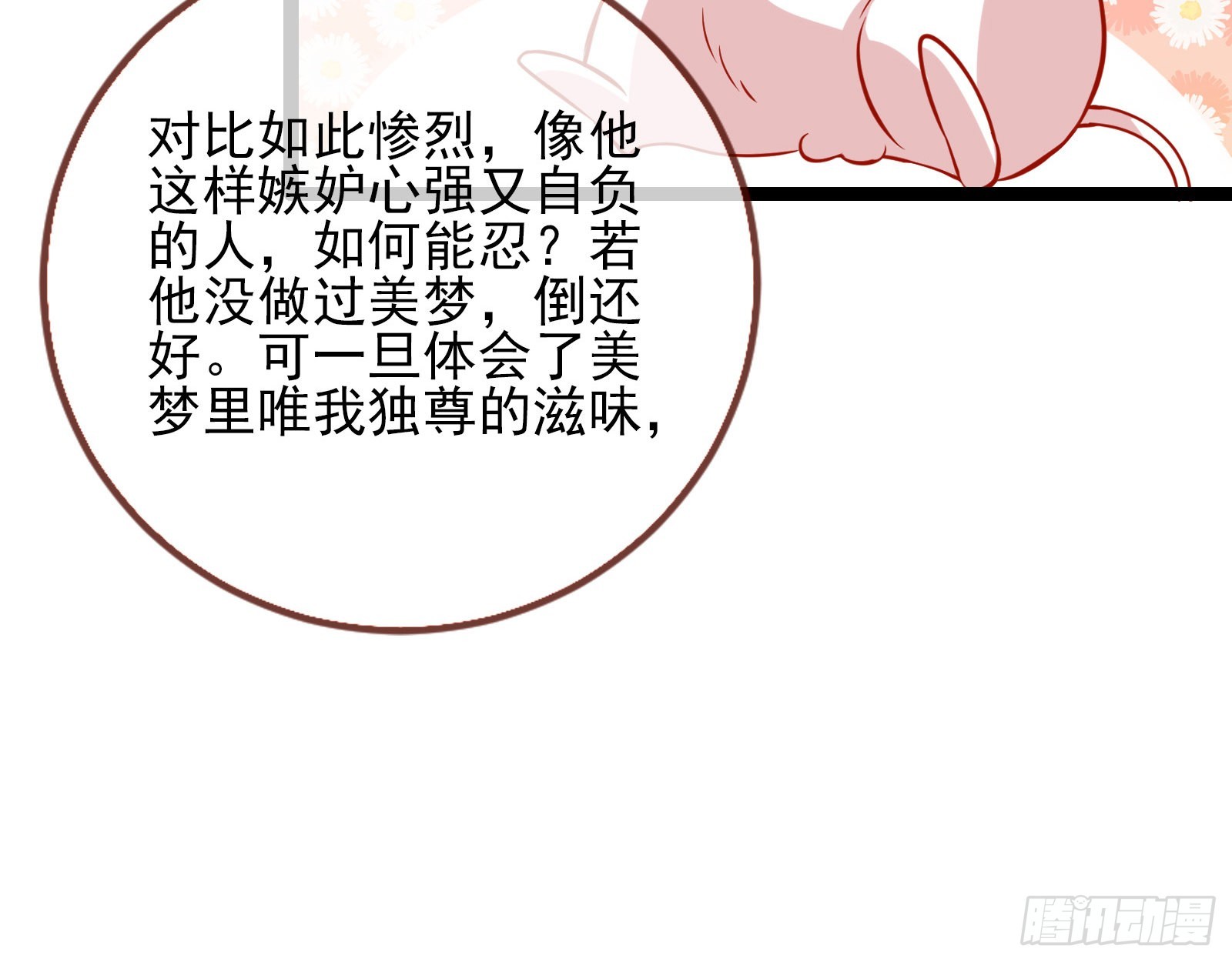 入魔15