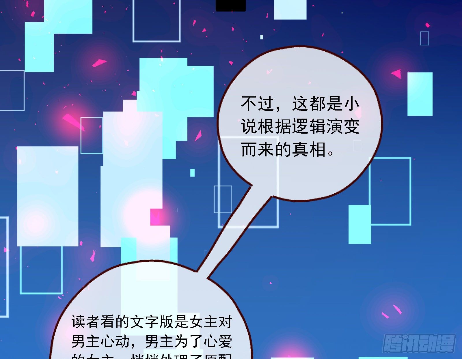 王后之死67