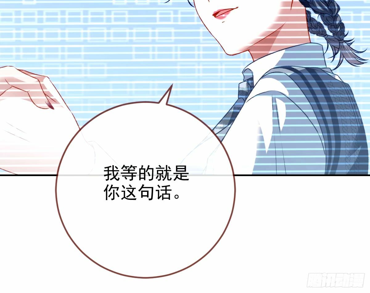不许靠近苏绿夏61