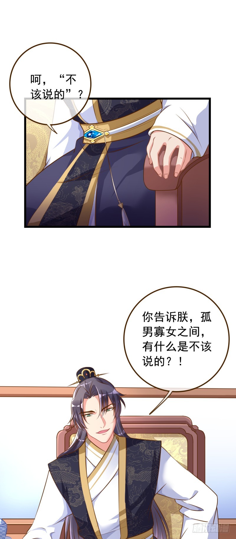 由私通开启的撕逼12