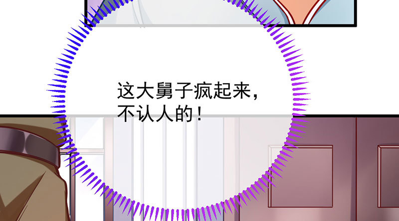 你两尺六的腰呢！72