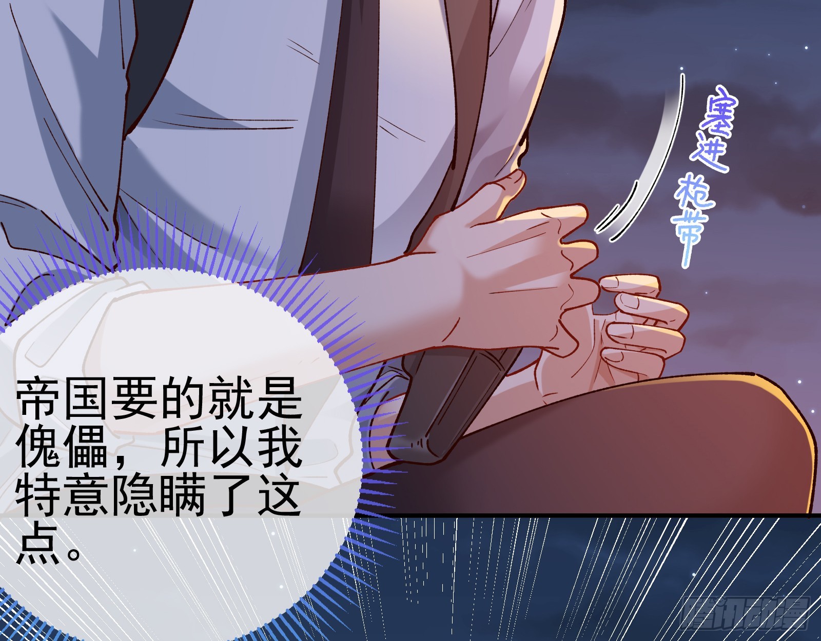 黎明前16