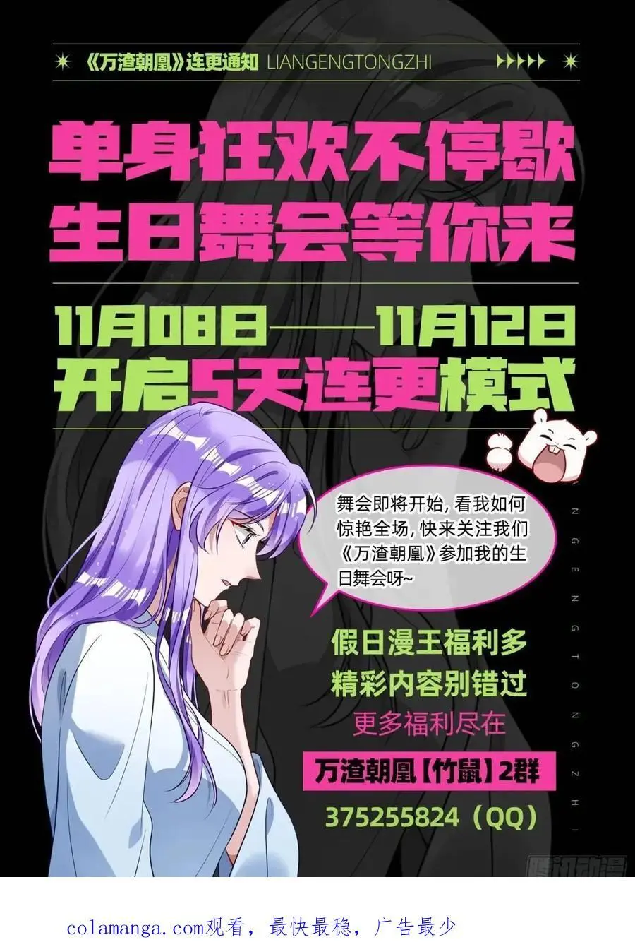 花魁盛世129