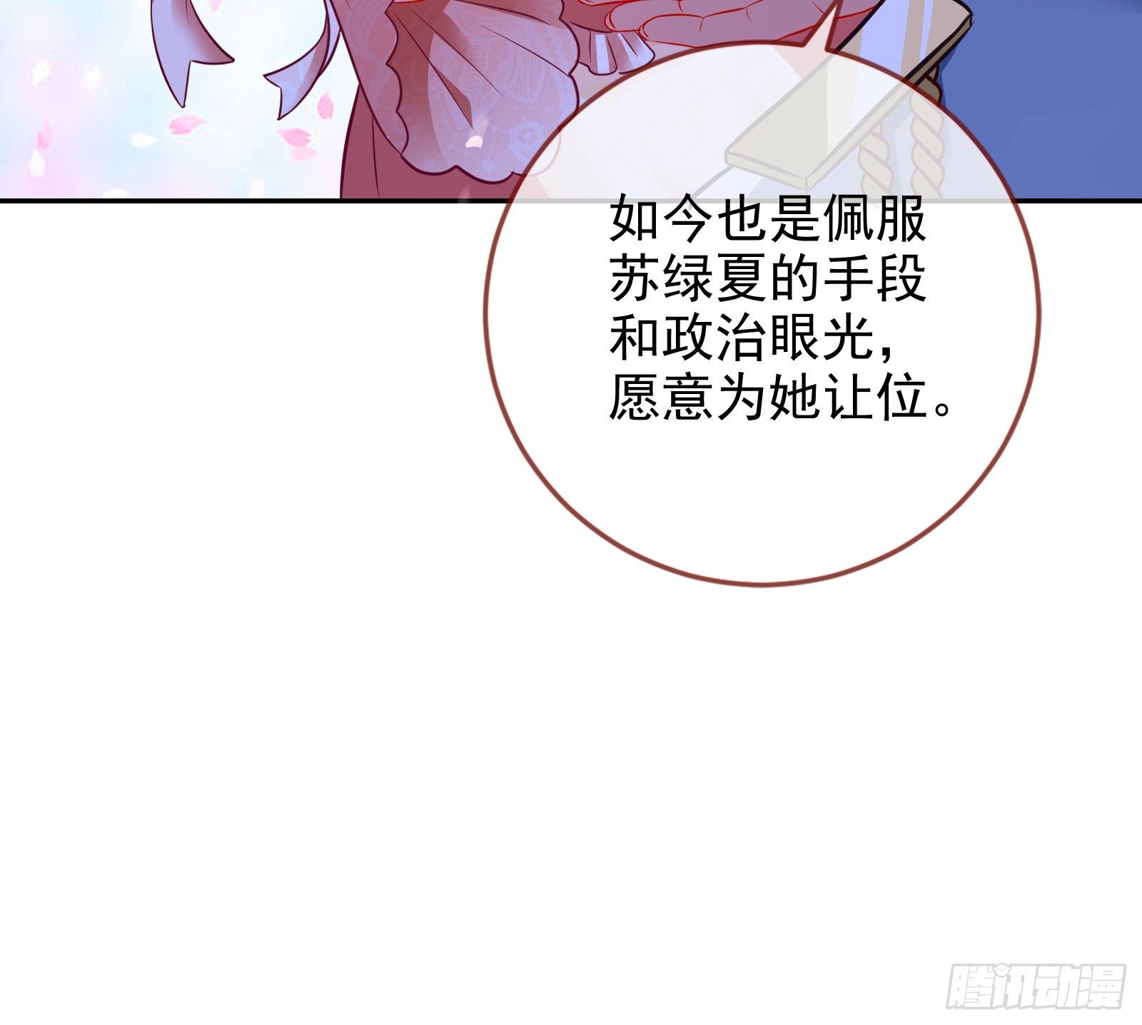 我才是女王46