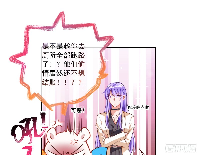 狗男女43