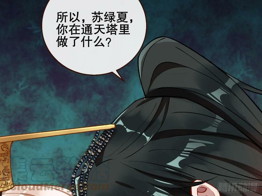 以身祭塔36