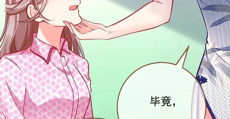 跪下喊我金主爸爸58