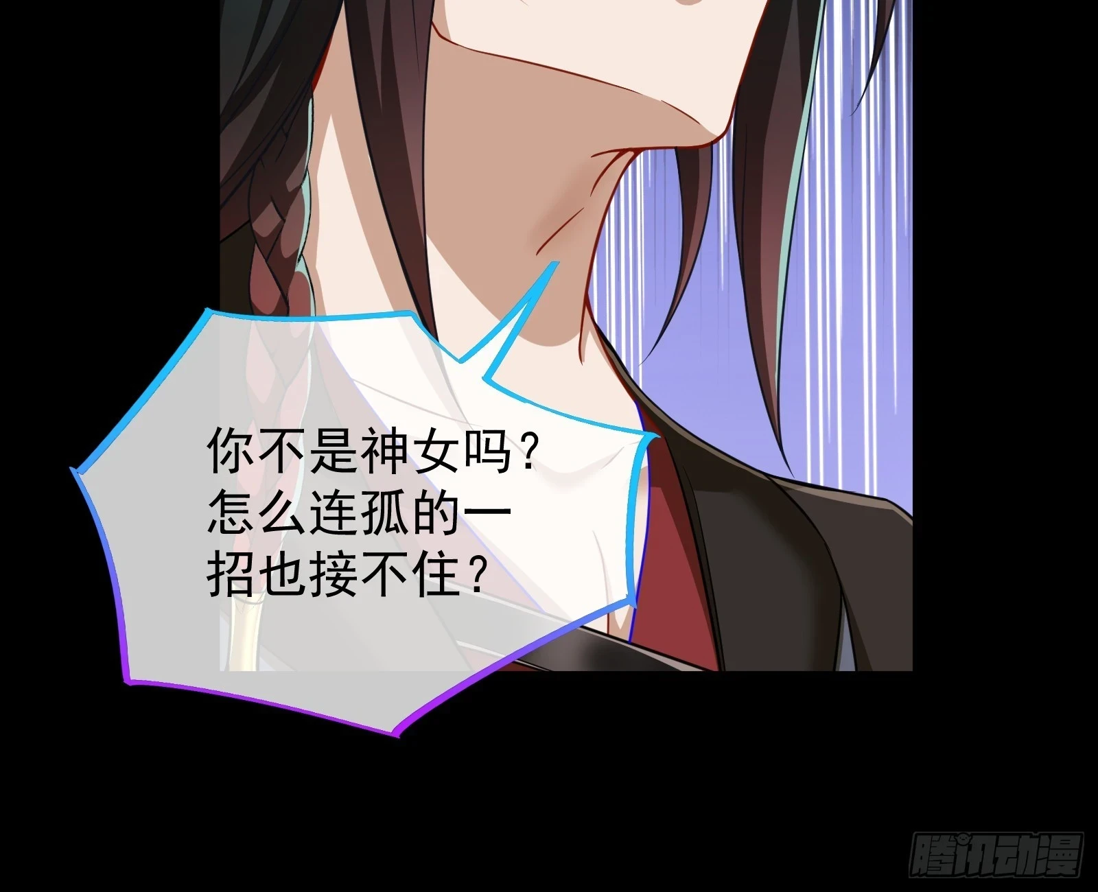 神女下凡100