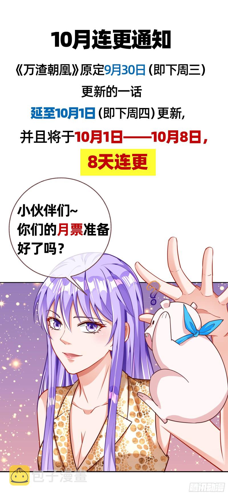 绿夏，我只有你了129