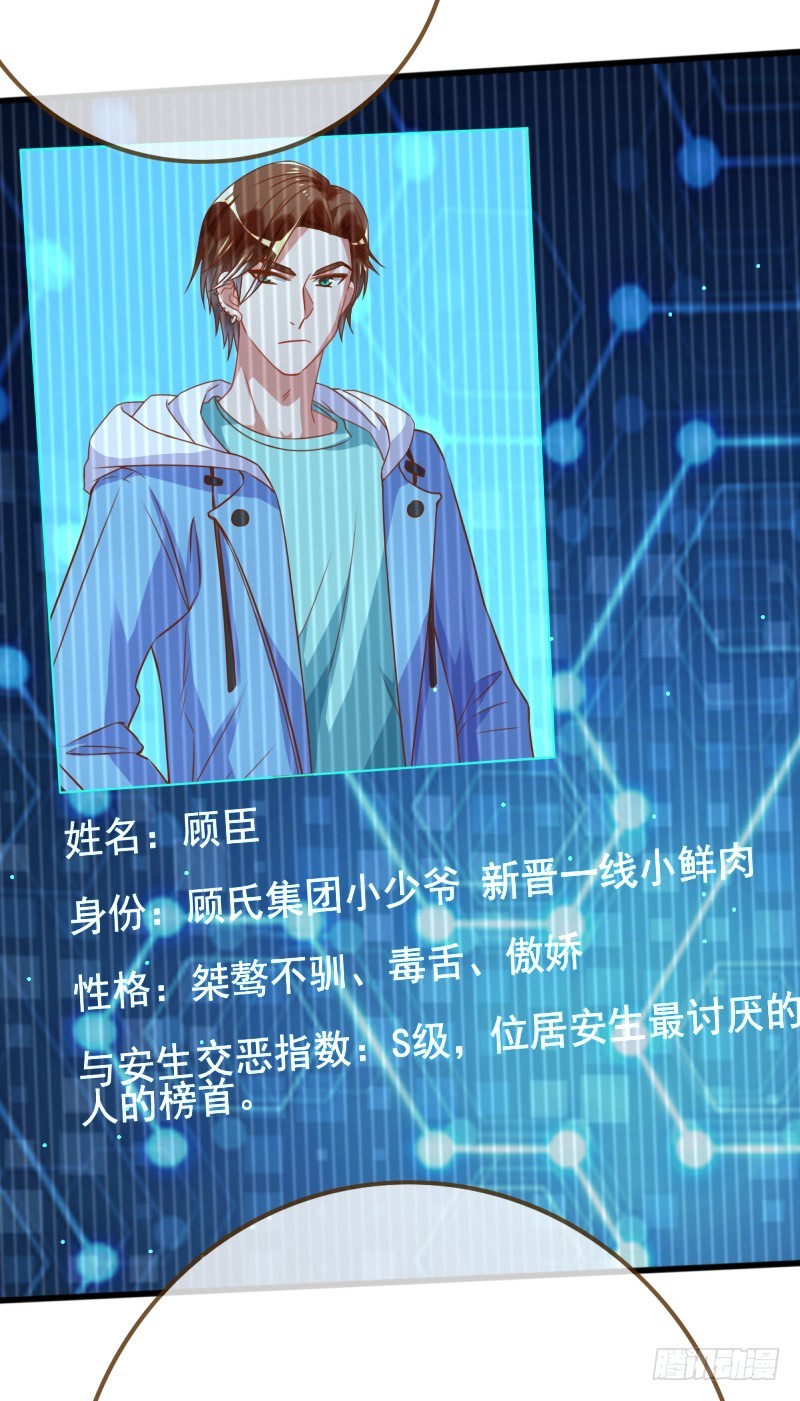 小狼狗战渣男4