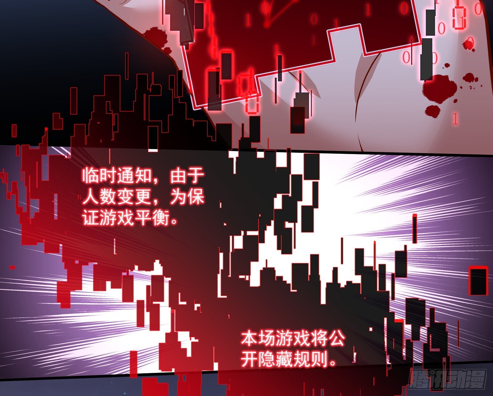 隐藏规则27