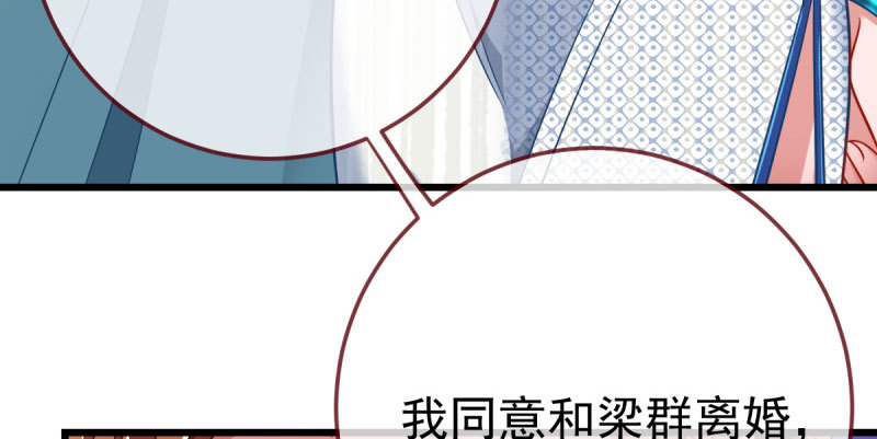 踩在渣男头顶离婚59