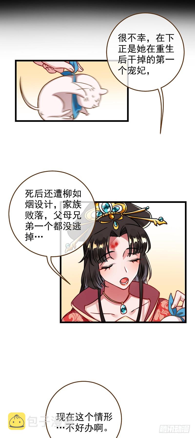 撕逼？我专业的！7