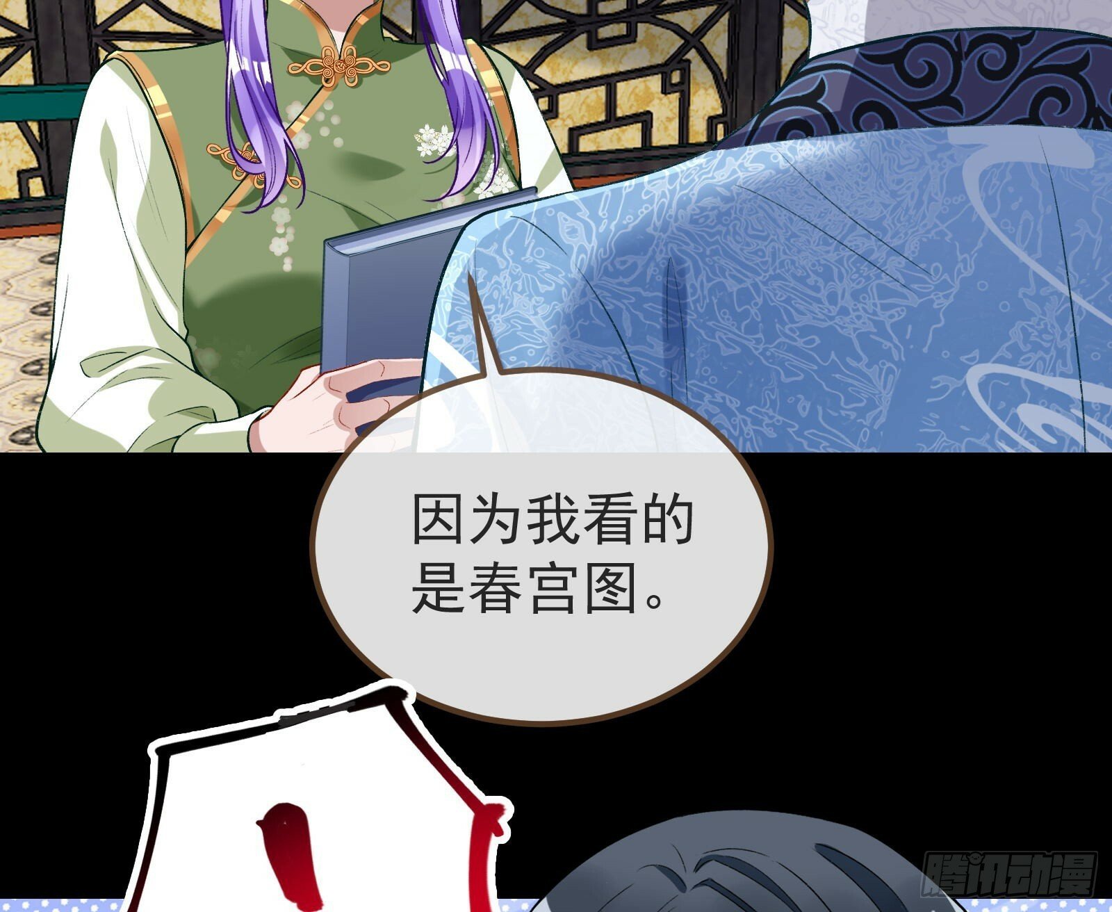 作恶的理由90
