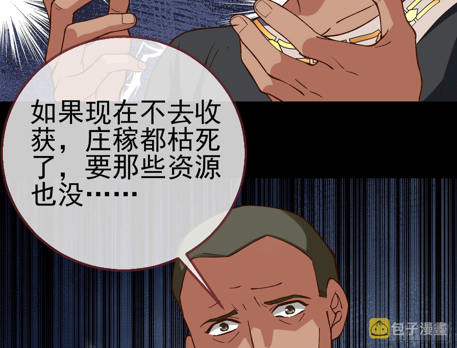 请你帮我成为最好的女王8
