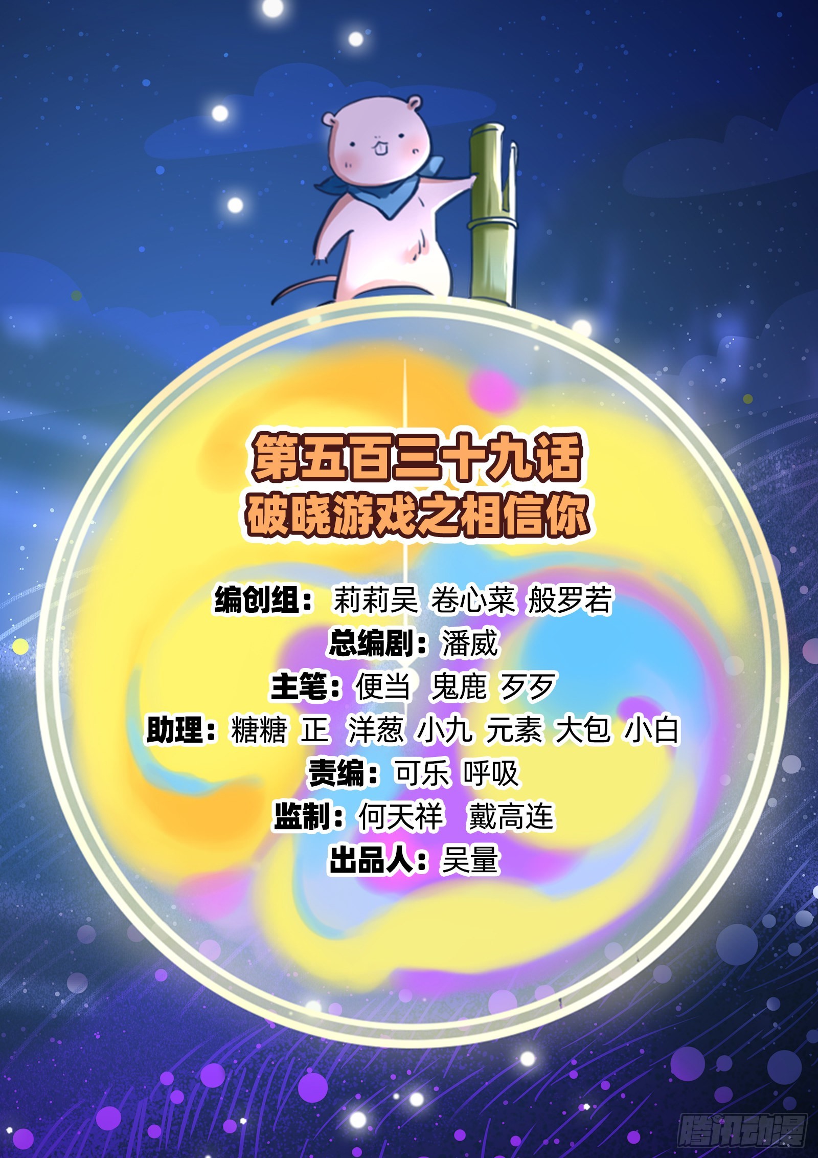 相信你1