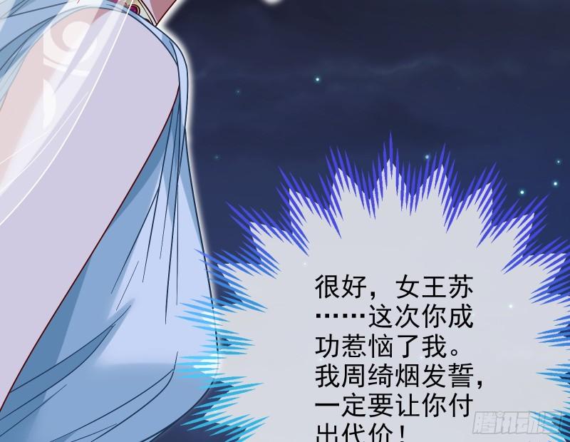 女神之怒72
