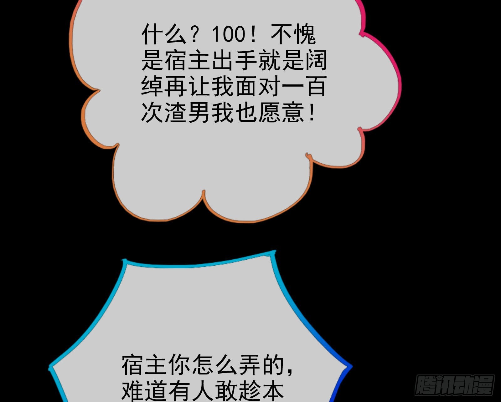 礼物86
